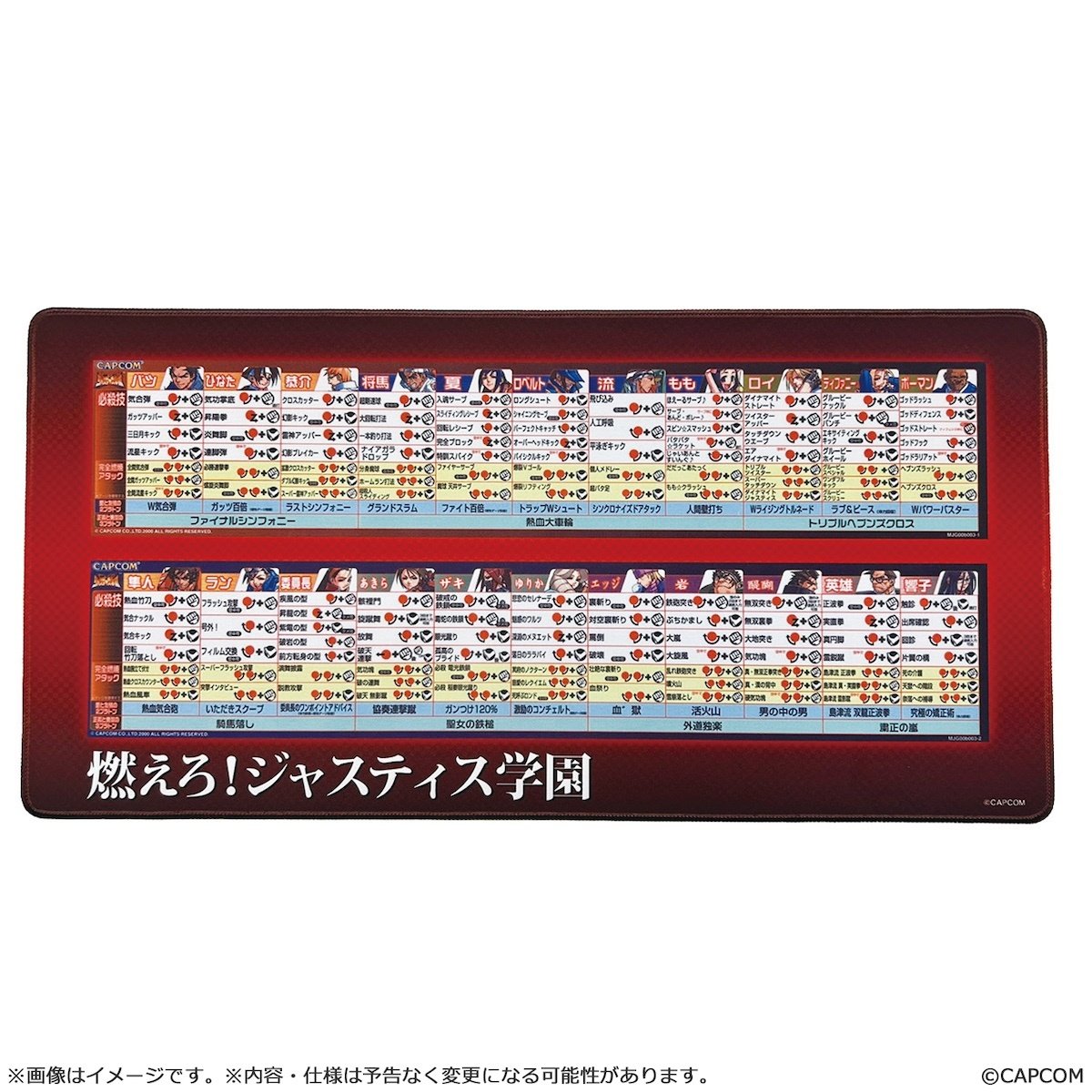 Capcom Fighting Collection 2 Desk Mat: Capcom - Tokyo Otaku Mode (TOM)