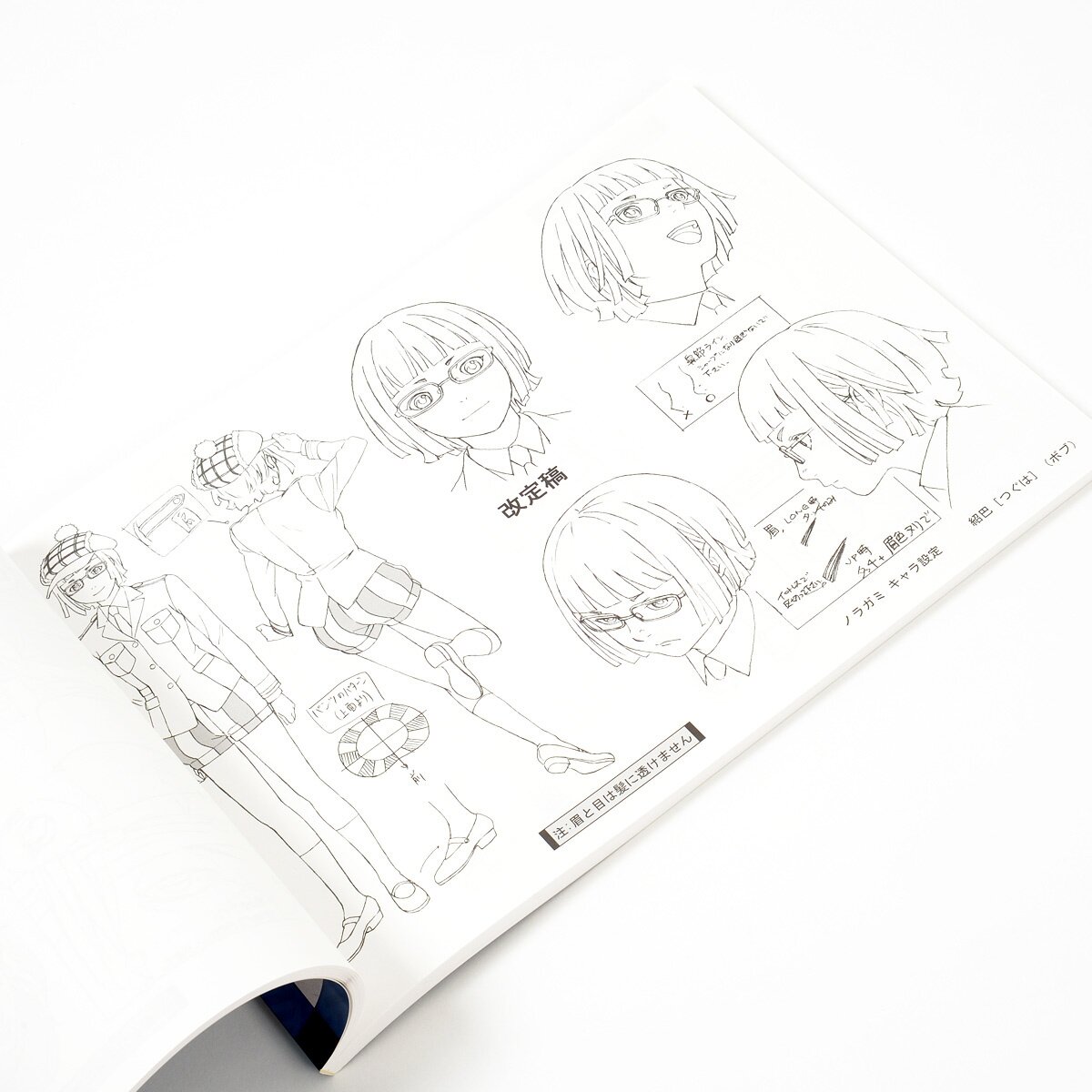Noragami Aragoto Animation Visual Book - Tokyo Otaku Mode (TOM)