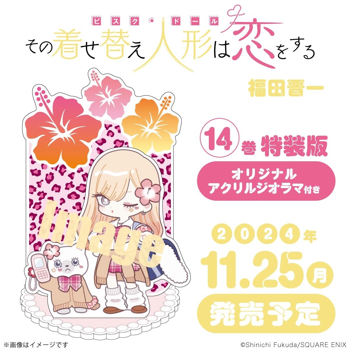 My Dress-Up Darling Vol. 14 Special Edition w/ Original Acrylic