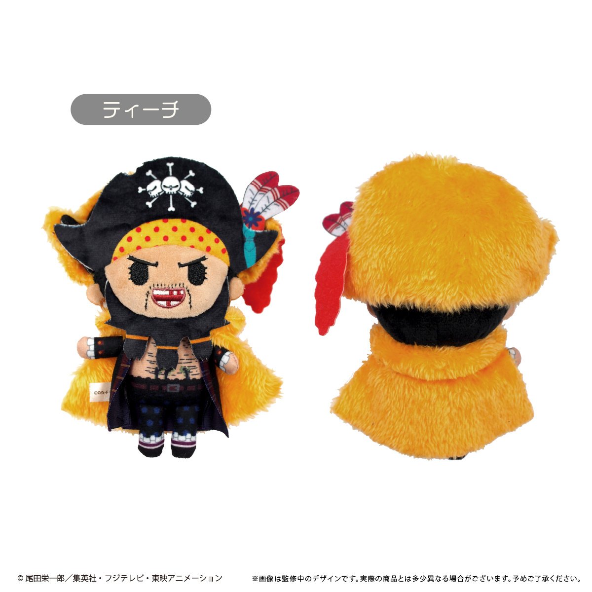 One Piece Puchifuwa Plushie Vol. 6 Teach - Tokyo Otaku Mode (TOM)