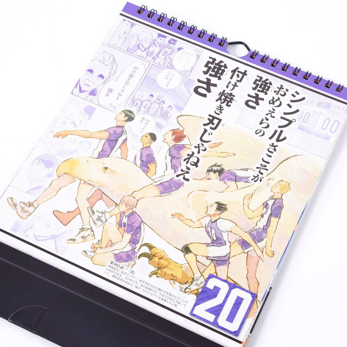 Haikyu!! 2022 Calendar 73% OFF - Tokyo Otaku Mode (TOM)