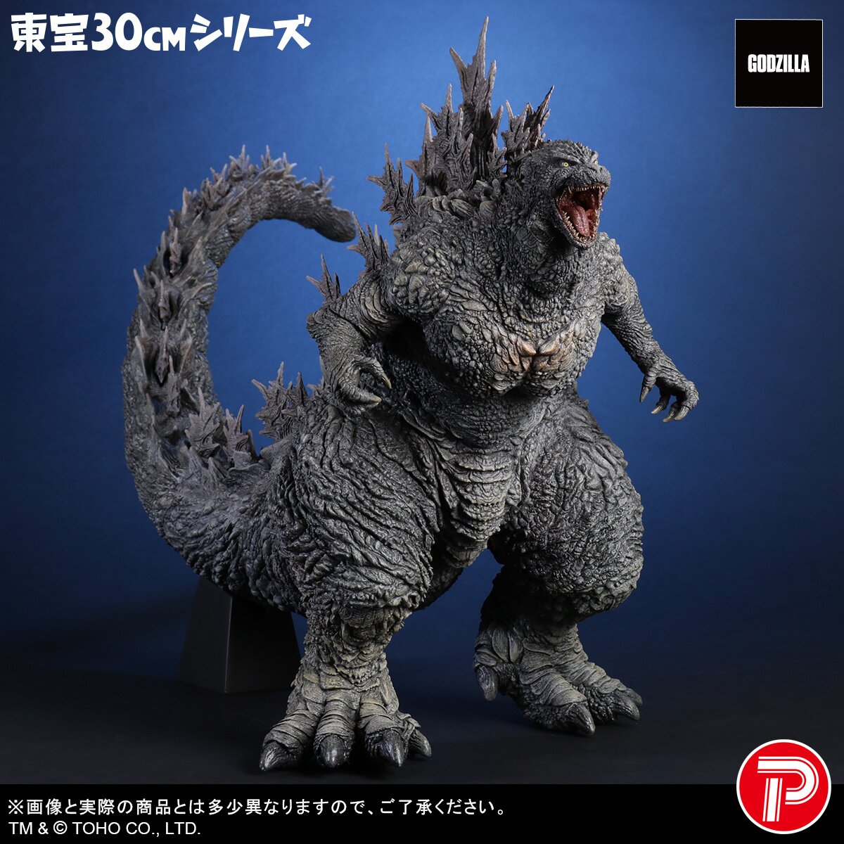 Toho 30cm Series Godzilla the Ride: Great Clash Godzilla: Plex 13