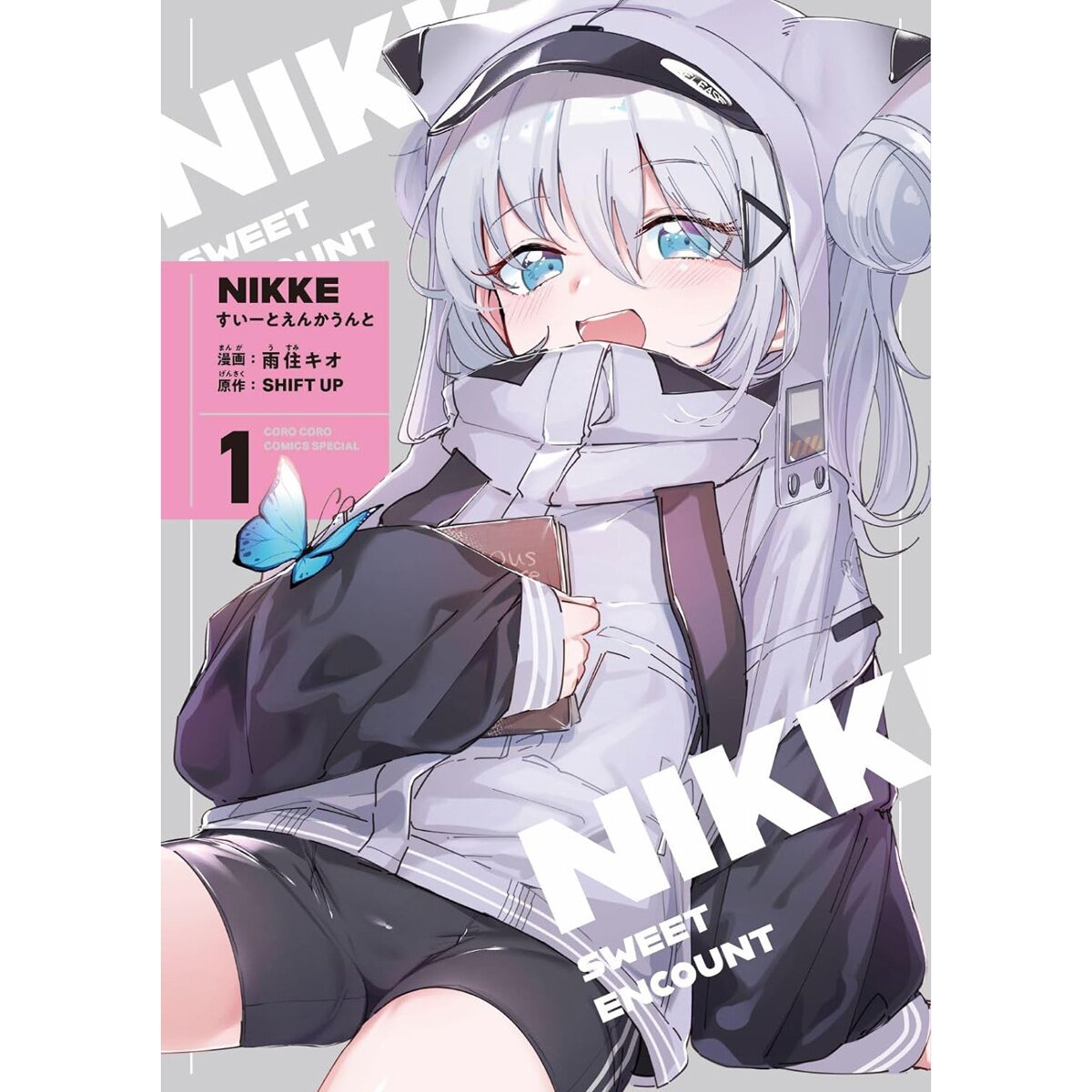 Goddess of Victory: Nikke Sweet Encount Vol. 1 Special Edition w/  Illustration Booklet 77% OFF - Tokyo Otaku Mode (TOM)