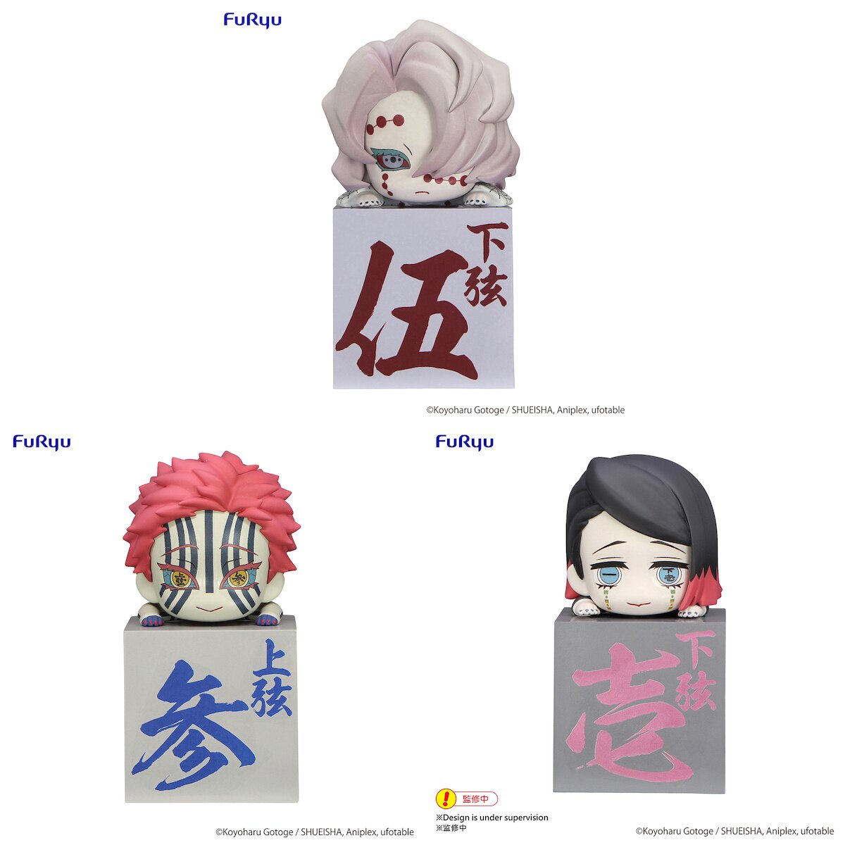 Furyu Demon Slayer: Kimetsu no Yaiba Hikkake -Hashira 3- Set of Three  Figures