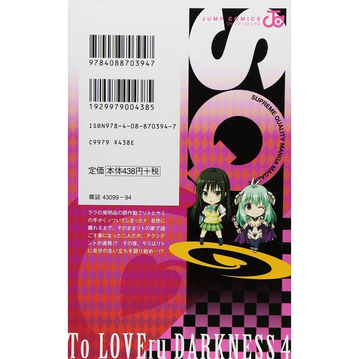  To LOVE-Ru Darkness Volume 4 [DVD] : Movies & TV