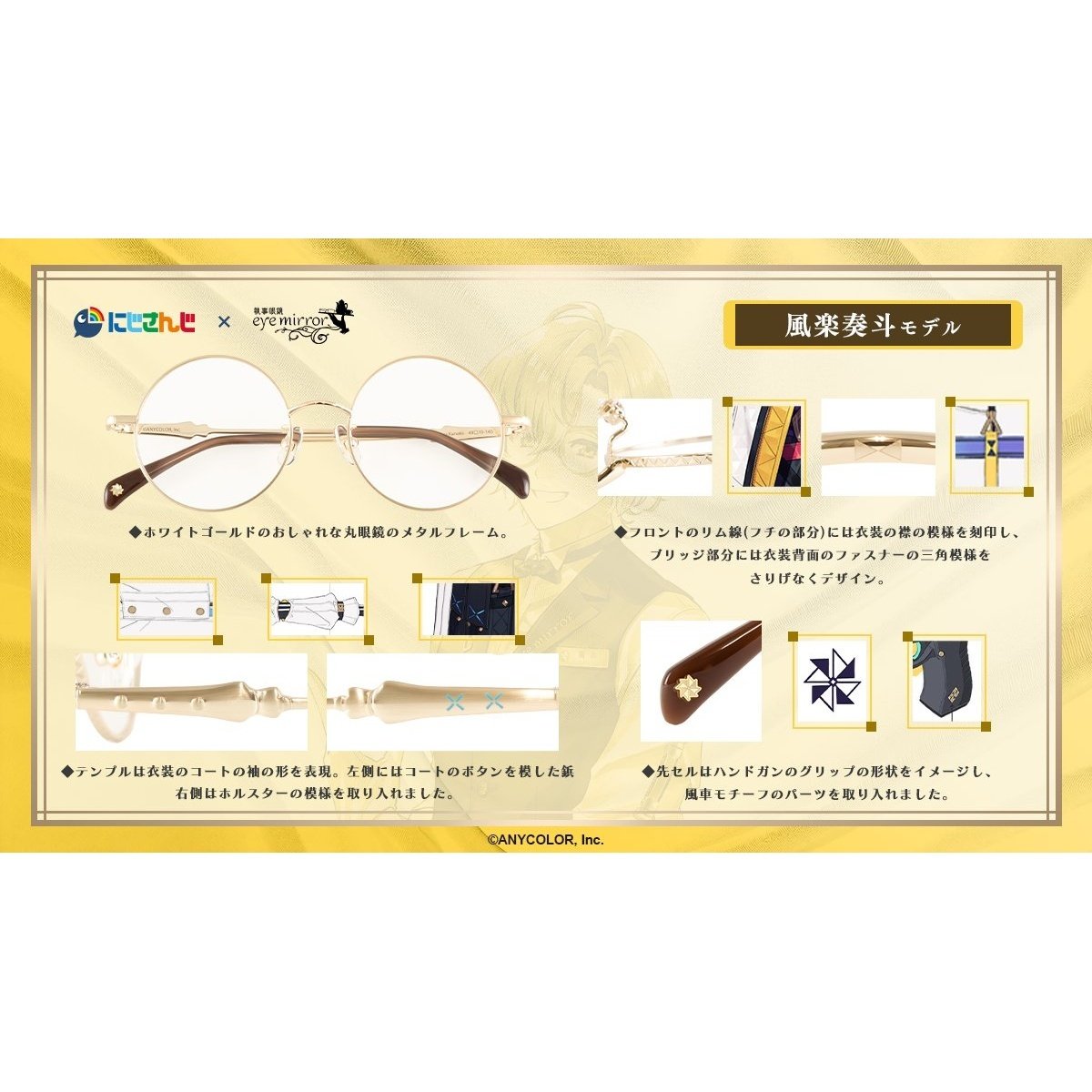 執事眼鏡×VOLTACTION 風楽奏斗 グッズセット