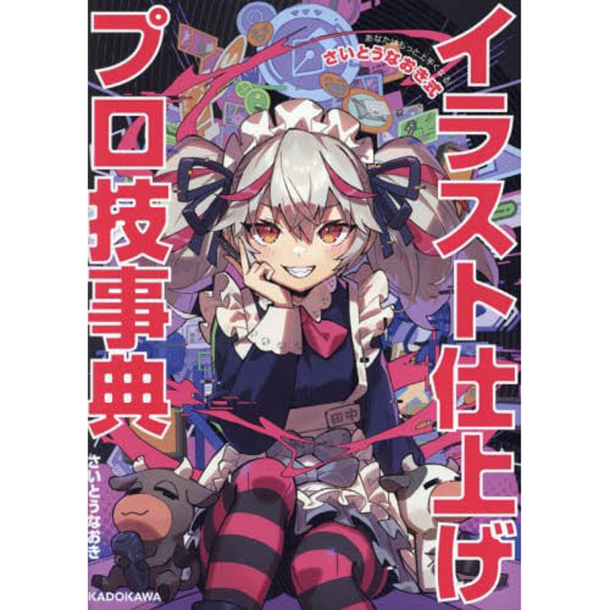 Illustration finishing professional technique encyclopedia You can