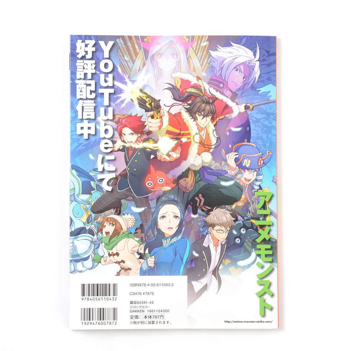 Monster Strike Anime Visual Guide Book