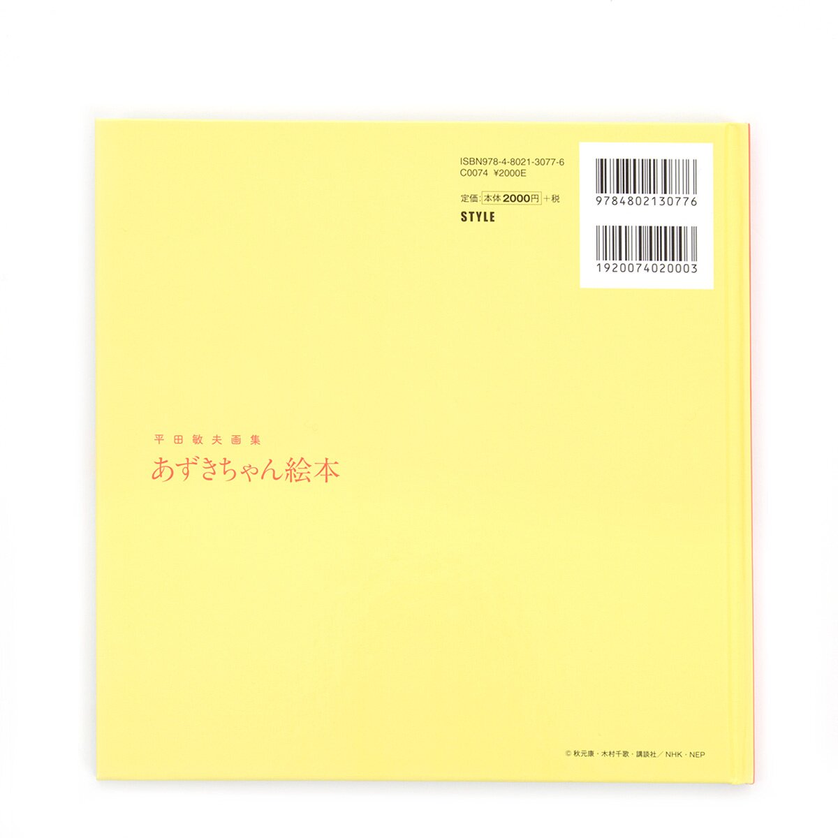 Toshio Hirata Artworks: Azuki-chan Picture Book 58% OFF Toshio Hirata Artworks: Azuki-chan Picture Book 58% OFF