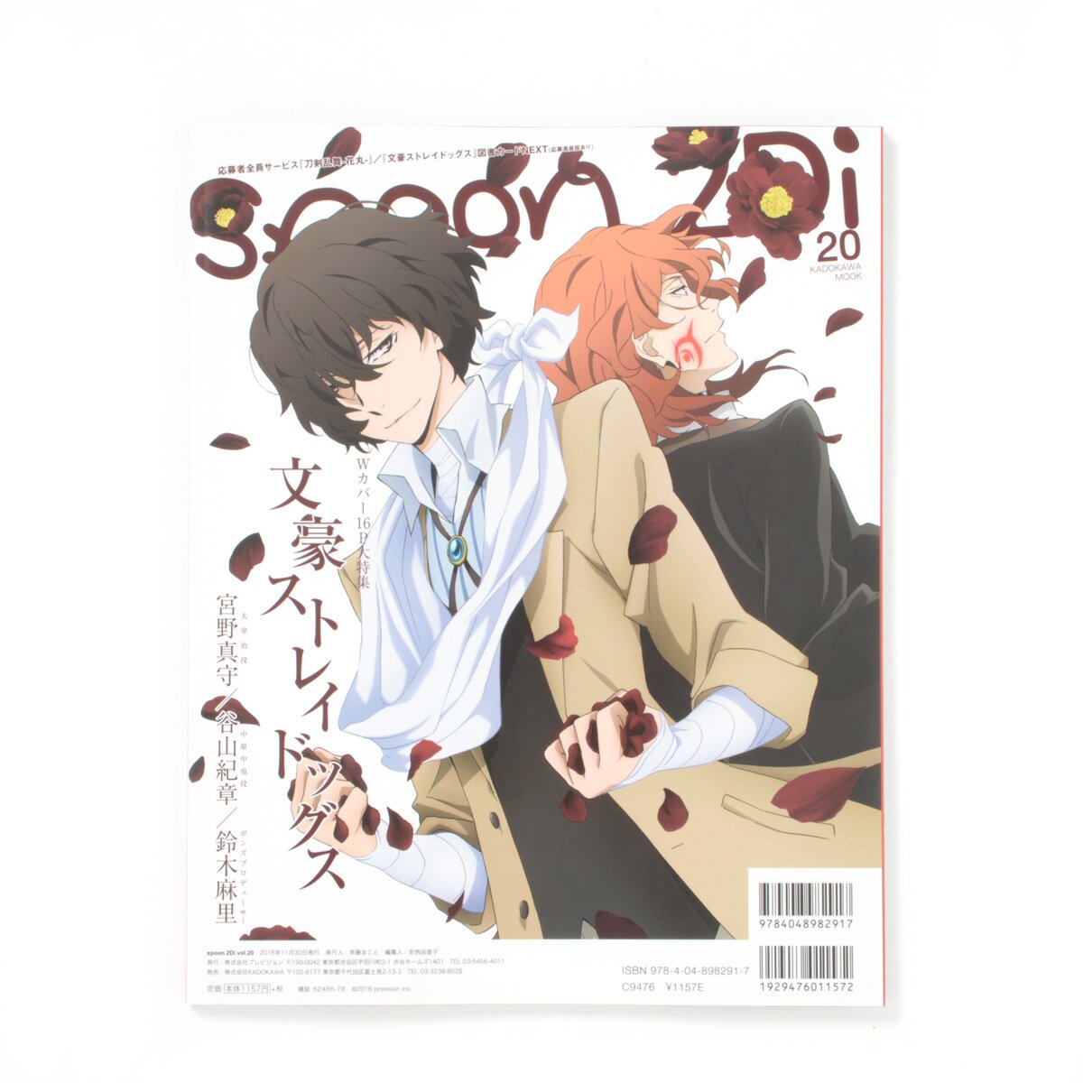 spoon.2Di vol.88 Tsurune Hypnosismic Poster Anime Collection Magazine Japan