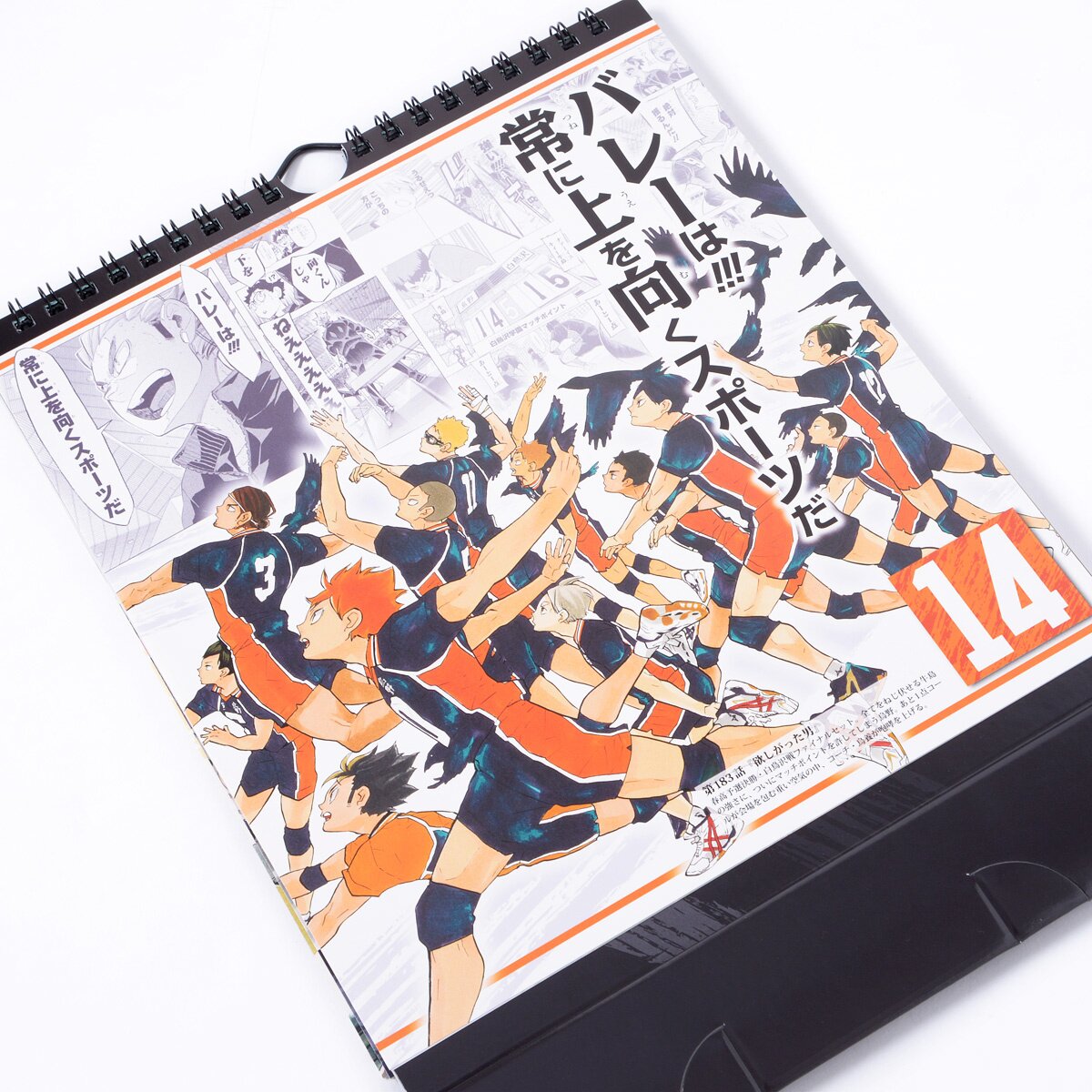 Haikyu 2017 Desktop Calendar Tokyo Otaku Mode (TOM)