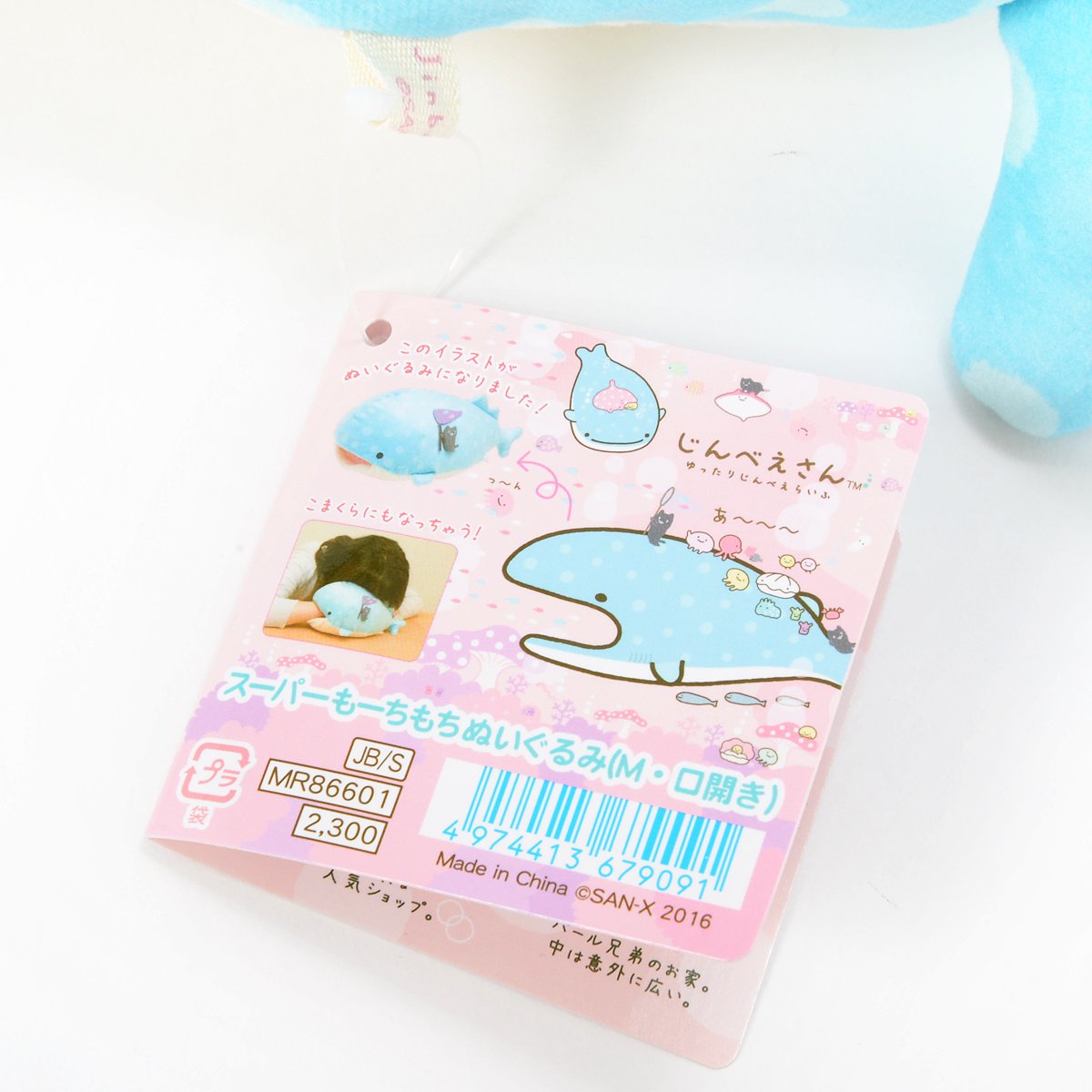 Jinbesan Super Mochi Mochi Medium Plush (Mouth Open): San-X
