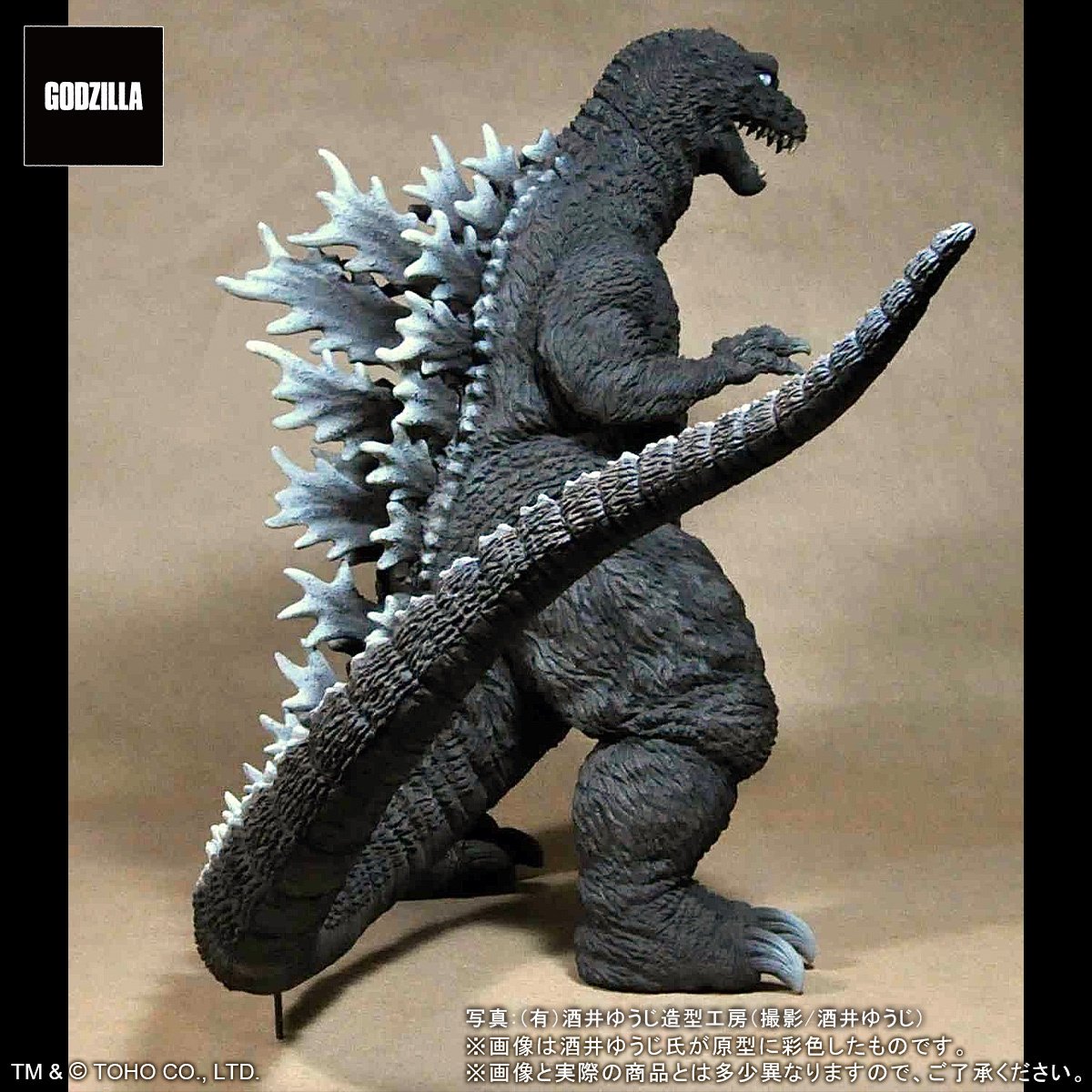 ゴジラ　モリ Toho 30cm Series Yuji Sakai Modeling Collection Godzilla (2001