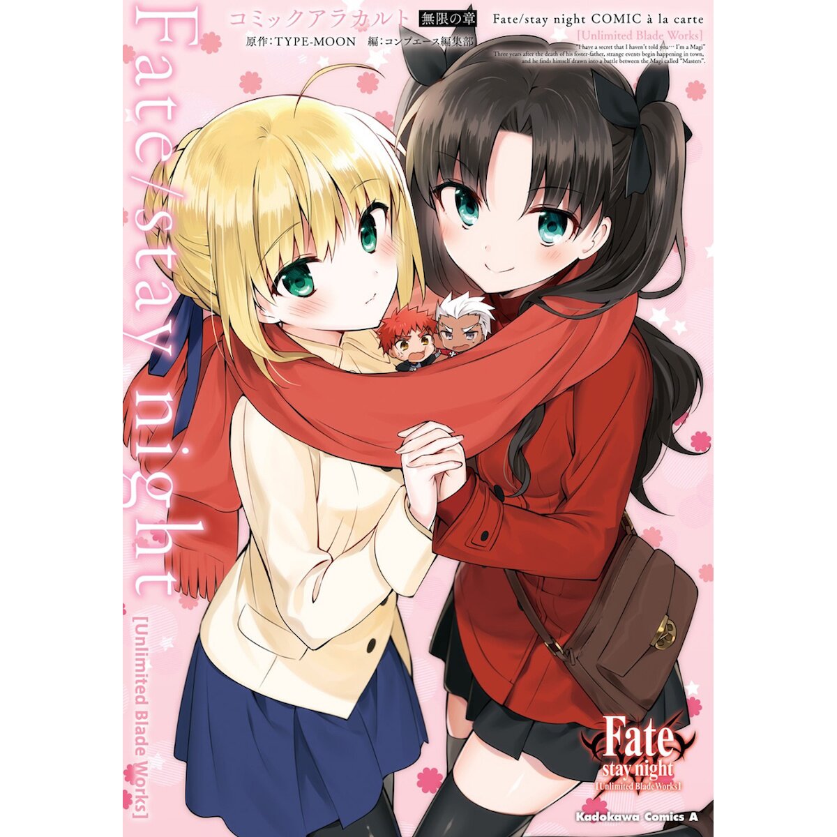 Fate/stay night[Unlimited Blade Works] … Amazon.com: Fate/stay night [Unlimited Blade Works] Complete