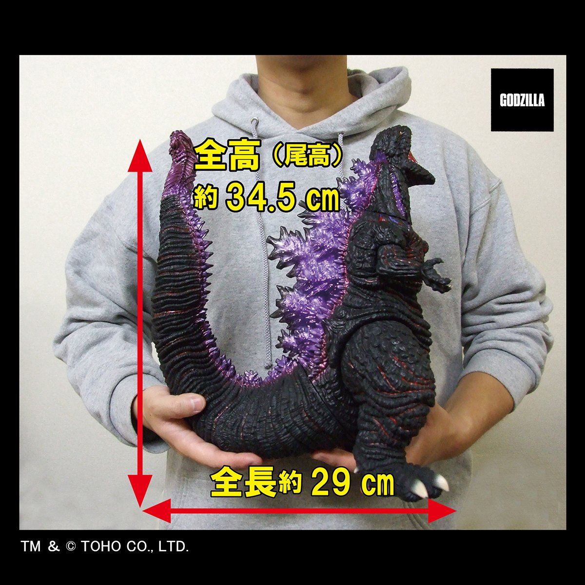 G Saurus Series Shin Godzilla Godzilla (2016): Awaken Atomic
