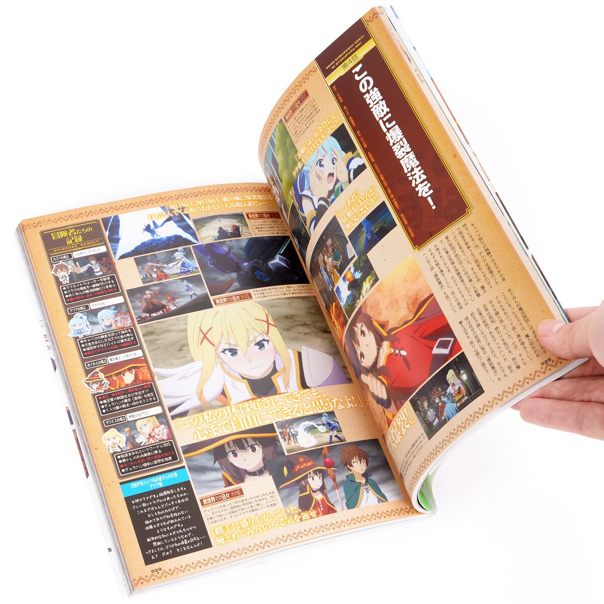 KonoSuba (Kono Subarashii Sekai ni Shukufuku wo!) 13 – Japanese Book Store