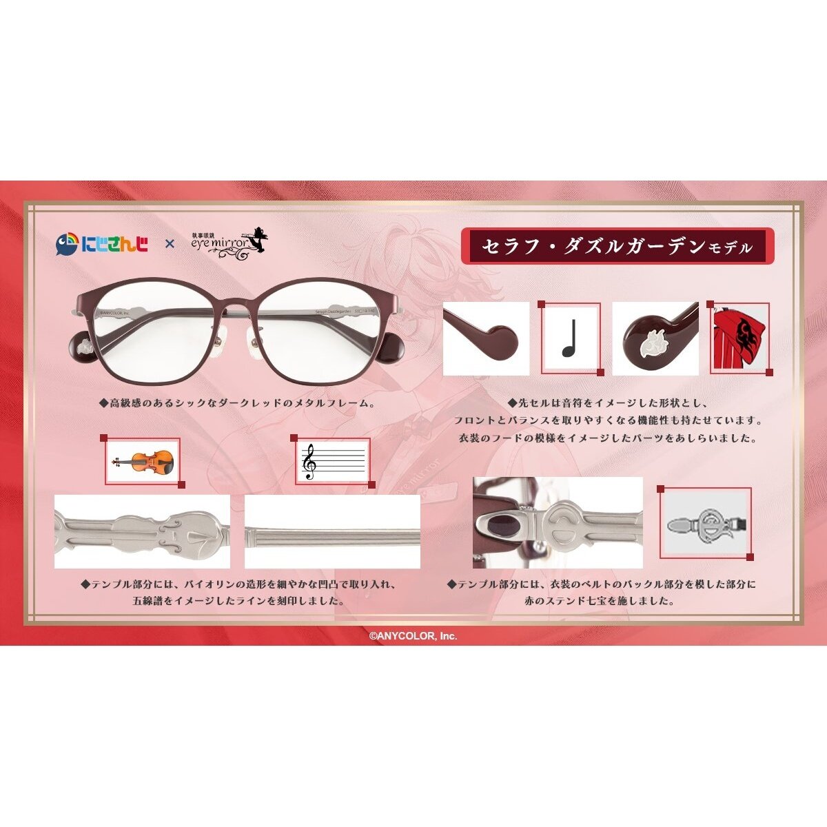NIJISANJI VOLTACTION Collaboration Glasses Seraph