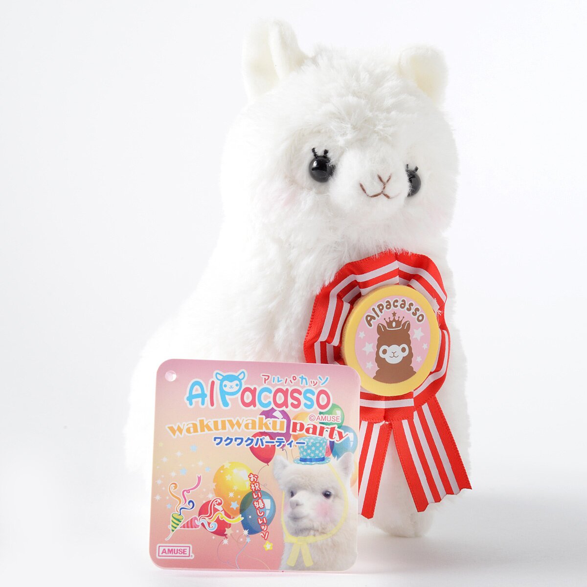 Amuse llama on sale