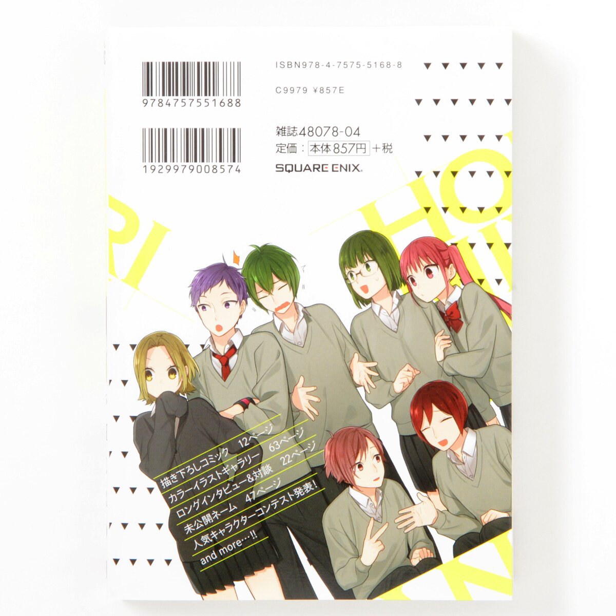 Horimiya Official Art book Managa Japanese Graduation Album Anime Comics  HIRO