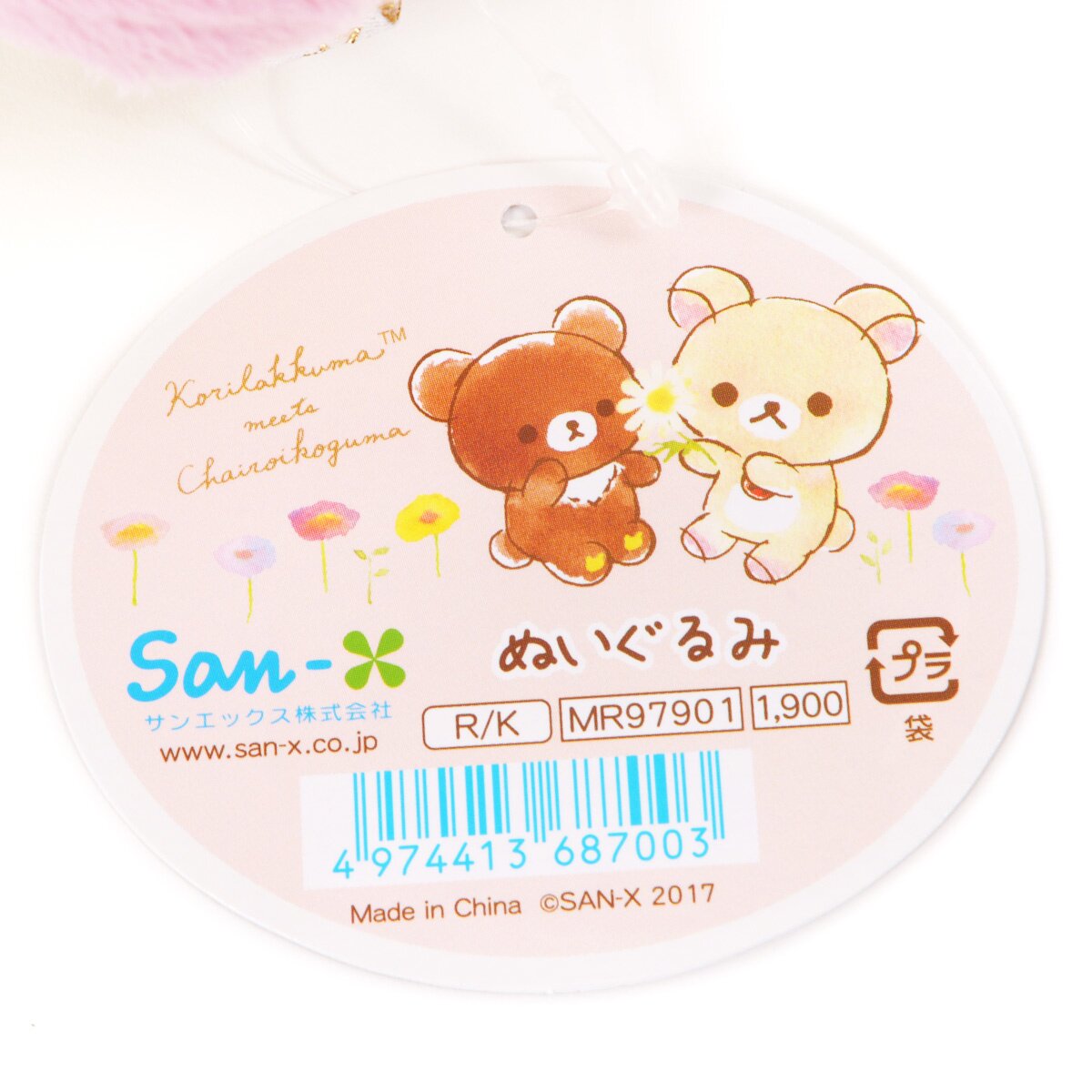 Rilakkuma Korilakkuma Meets Chairoikoguma Plushies: San-X