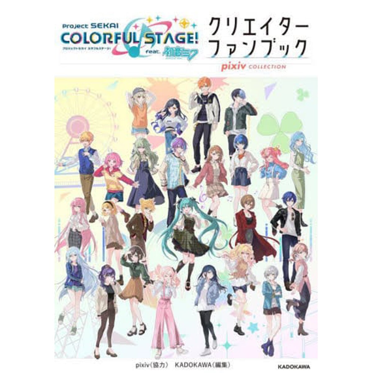 Project Sekai: Colorful Stage! feat. Hatsune Miku Creator