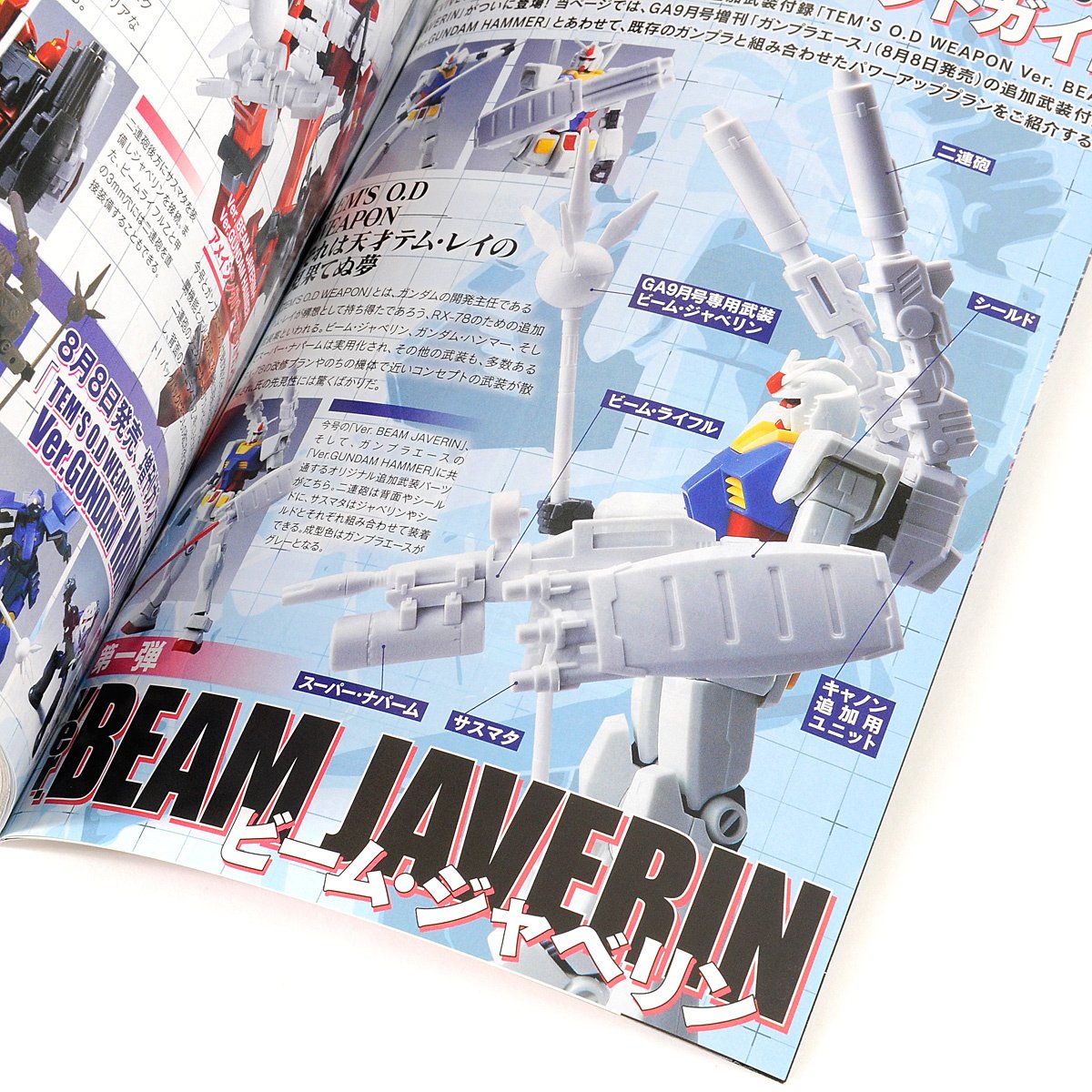 Gundam Ace September 2015 w/ Bonus High Grade Beam Javelin Parts