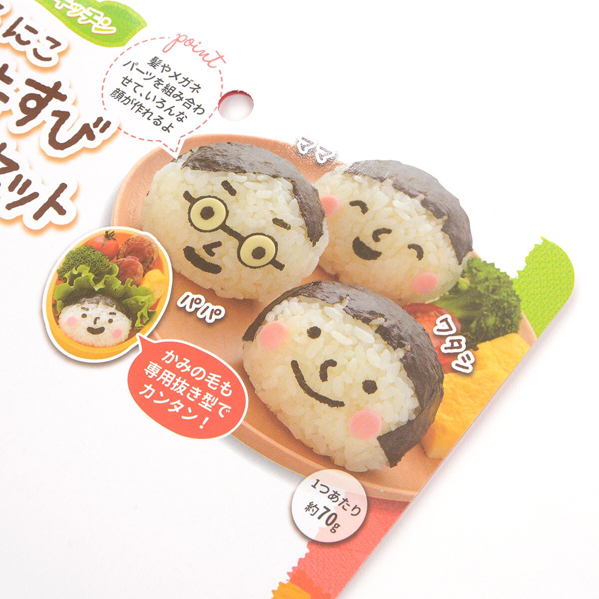 Nico Kitchen Smiling Face Onigiri Set