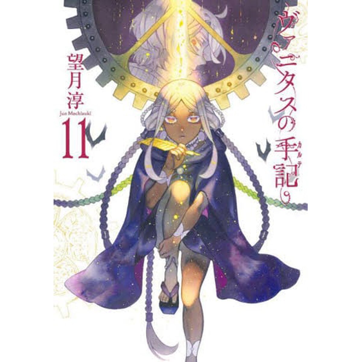 The Case Study of Vanitas Vol. 11 100% OFF - Tokyo Otaku Mode (TOM)