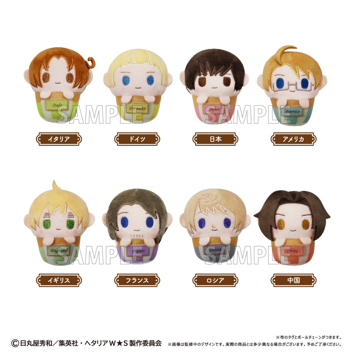 Hetalia: World Stars Cupcake Tapinui Plushie Box Set - Tokyo Otaku Mode ...