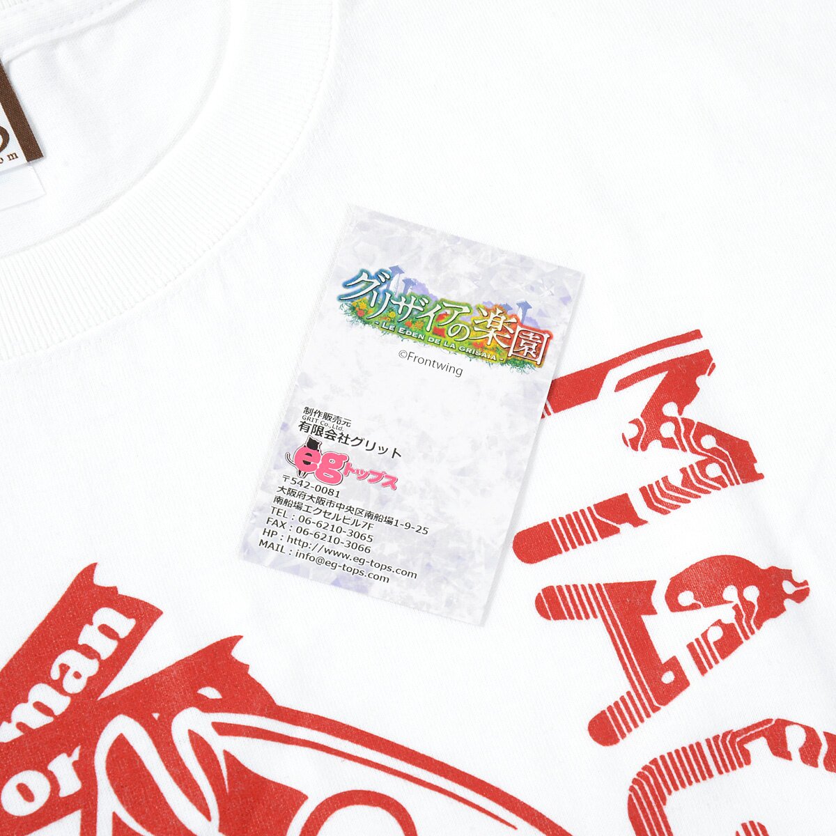 The Fruit of Grisaia Maguro Man Long White T-Shirt - Tokyo Otaku Mode (TOM)