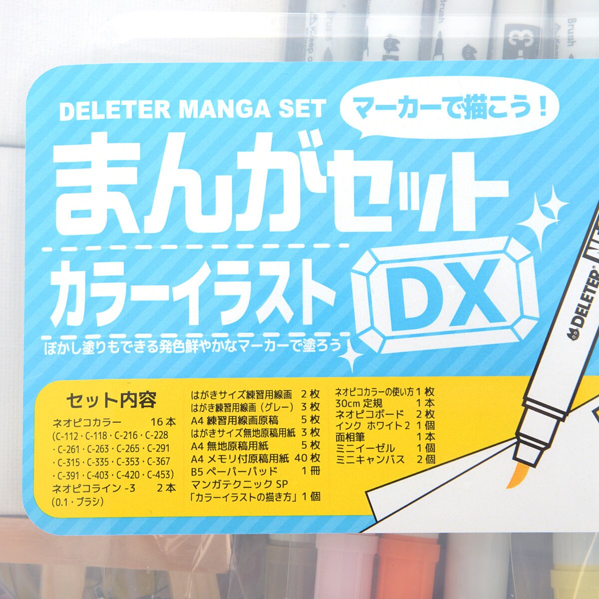 Deleter Manga Drawing Set DX