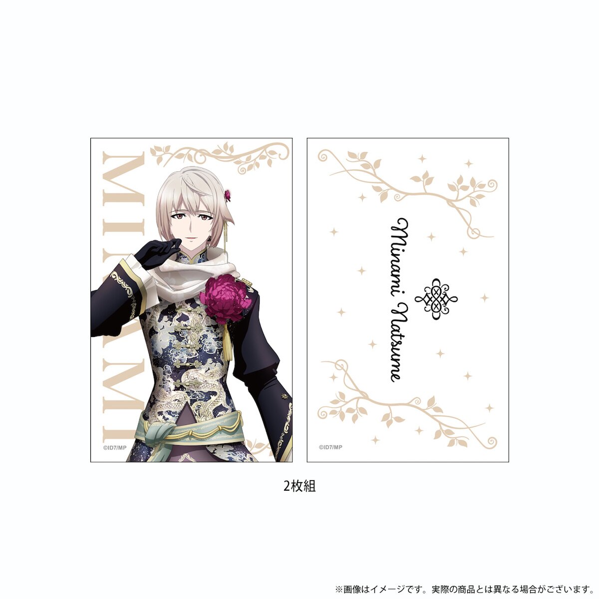 IDOLiSH7 the Movie LIVE 4bit BEYOND THE PERiOD Penlight Sheet