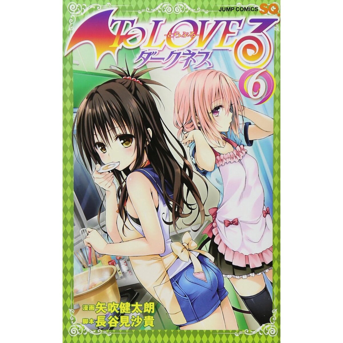 To Love Ru Darkness Manga Volume 1