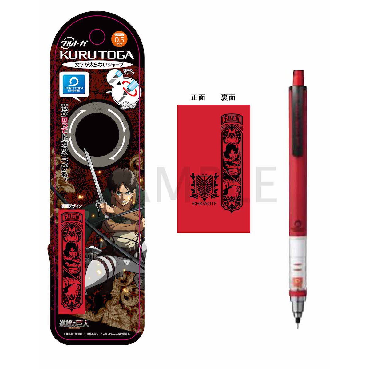Attack on Titan Kuru Toga Mechanical Pencil Collection - Tokyo Otaku Mode  (TOM)