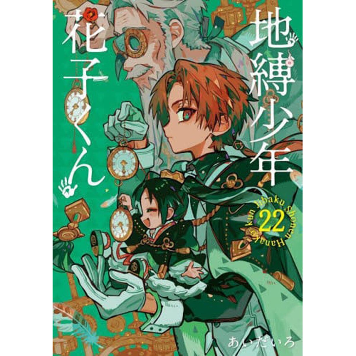 Toilet-bound Hanako-kun Vol. 22 - Tokyo Otaku Mode (TOM)