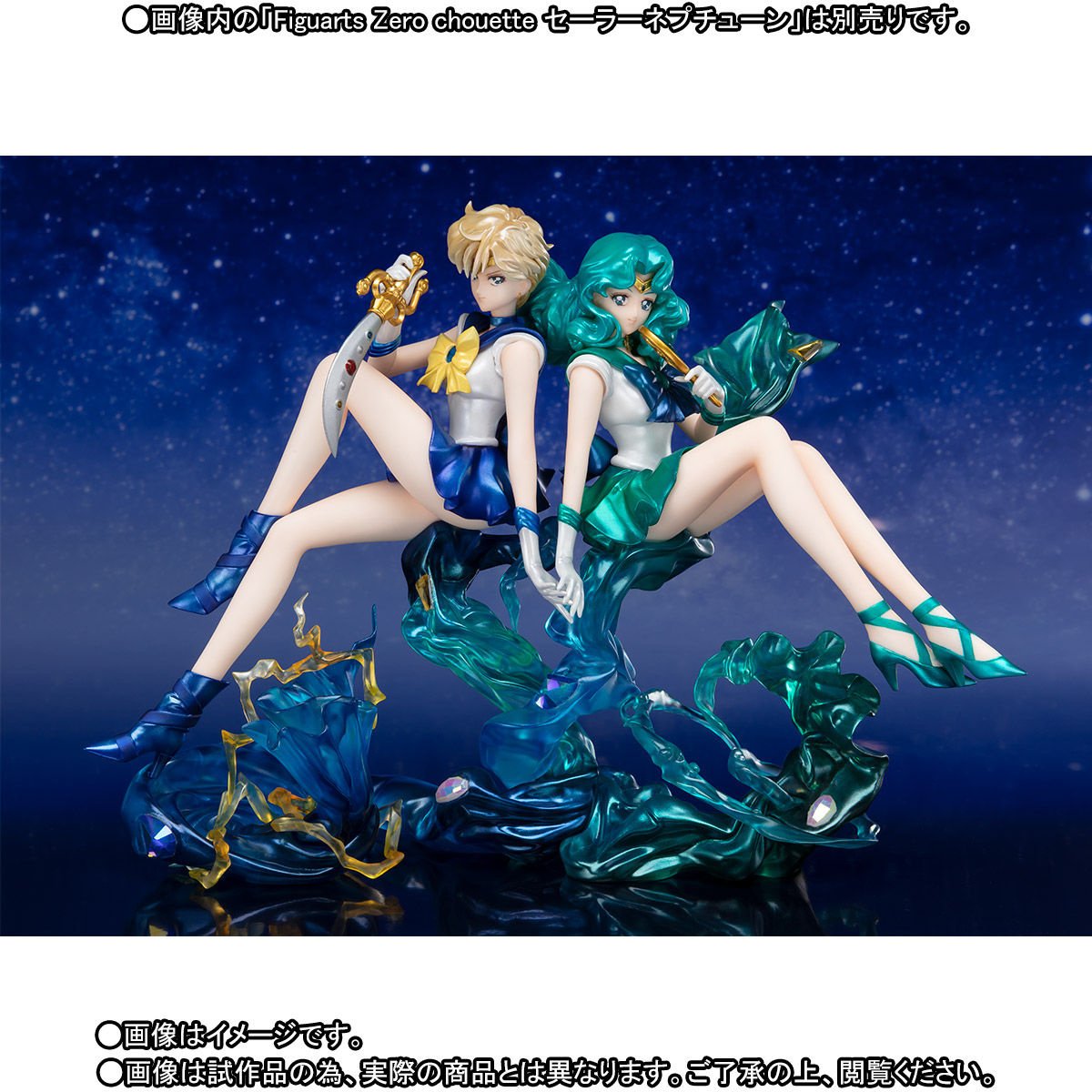 Figuarts Zero Chouette Sailor Moon Sailor Uranus: Bandai - Tokyo