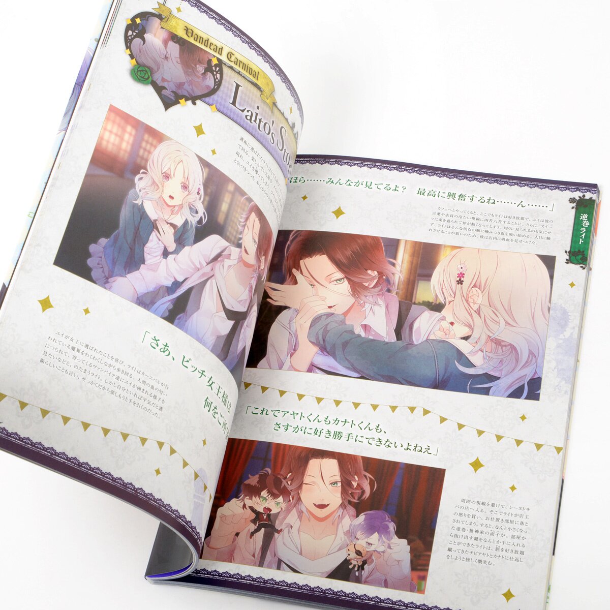 Diabolik Lovers: Lunatic Parade | cambuinfo.com.br