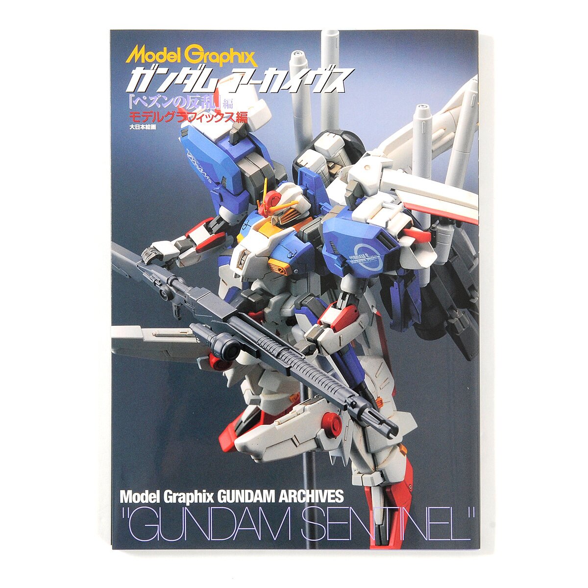 Model Graphix Gundam Archives: Rebellion of Pezun Edition - Tokyo