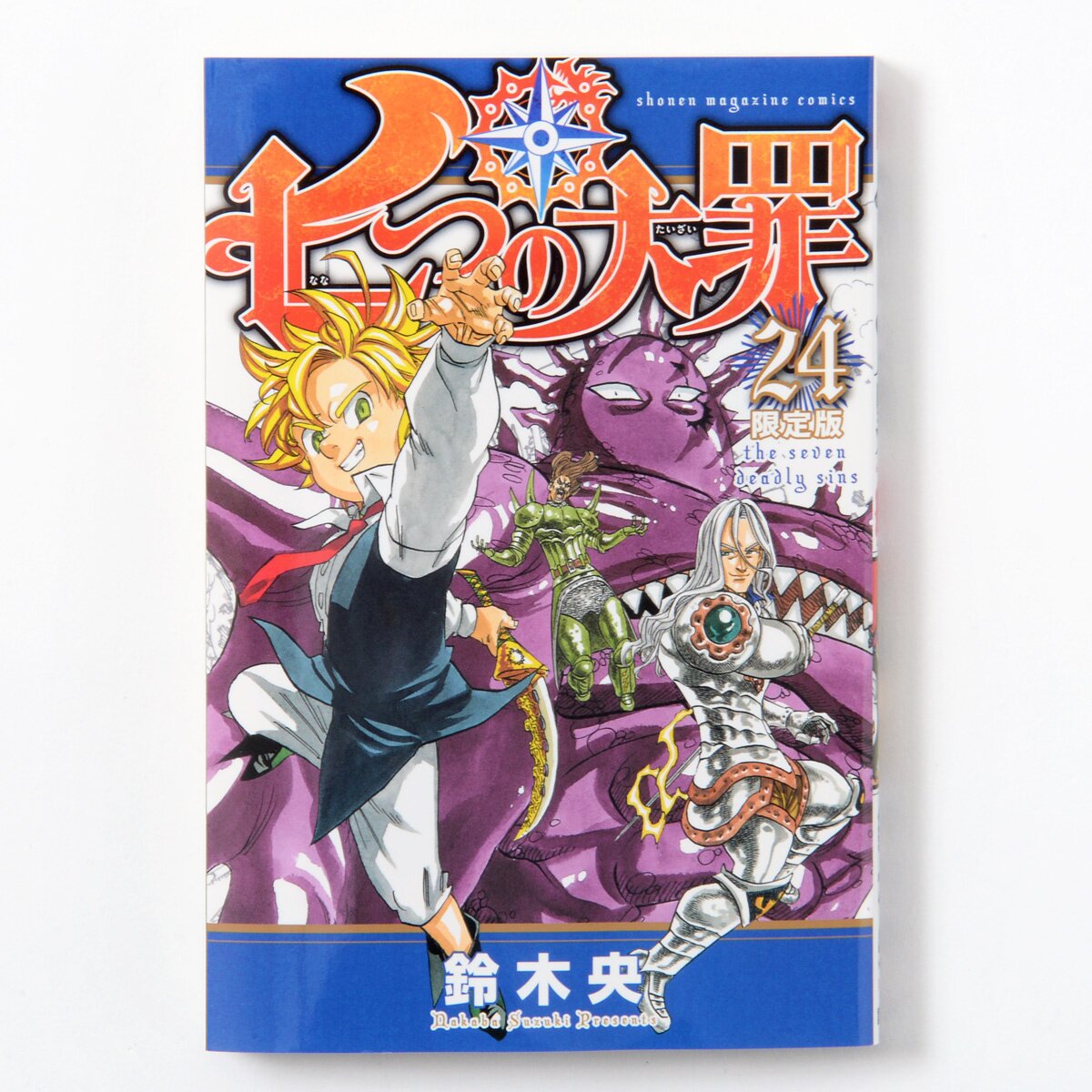 Review: The Seven Deadly Sins (Nanatsu no Taizai) - Vol. 1