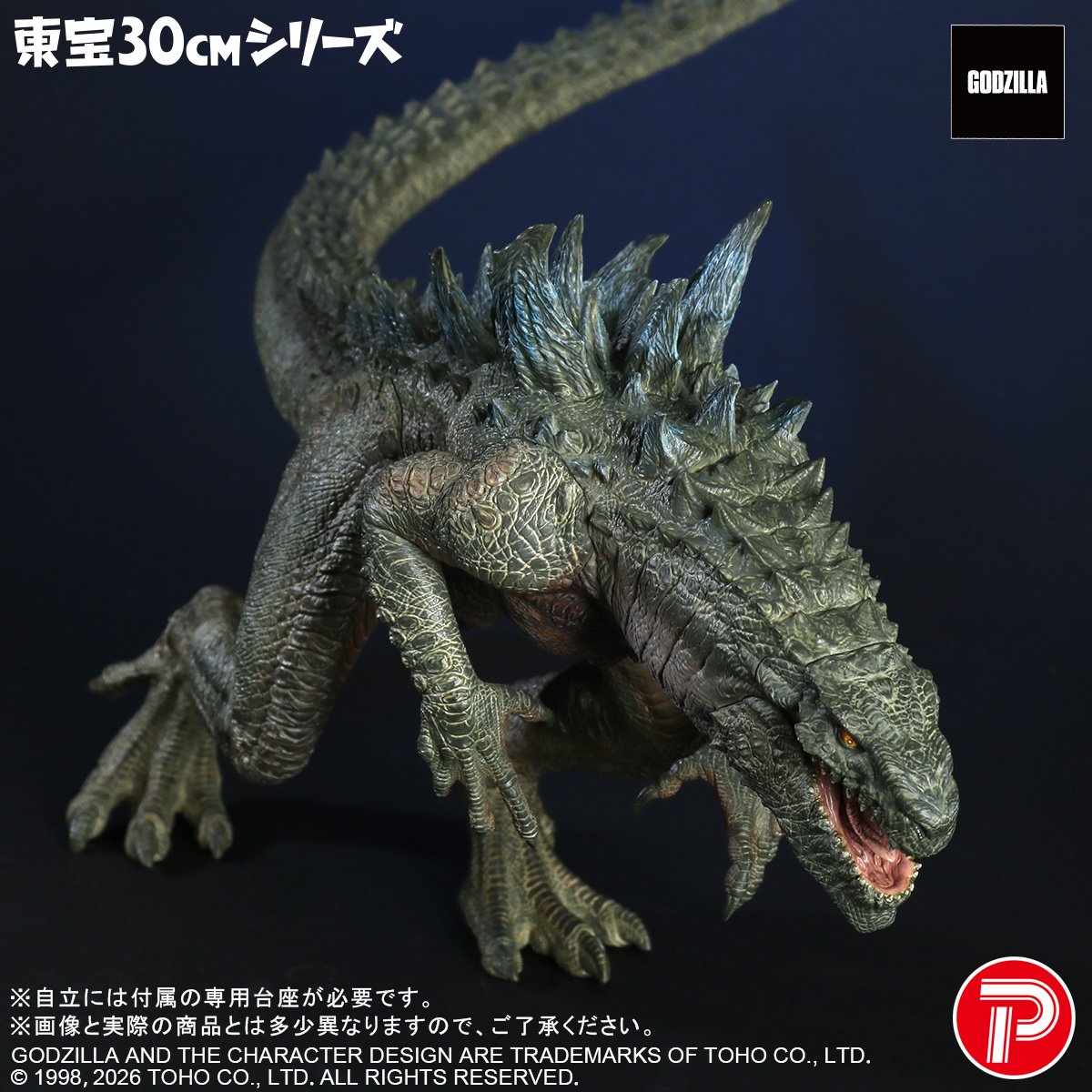 Toho 30cm Series Godzilla (1998) - Tokyo Otaku Mode (TOM)