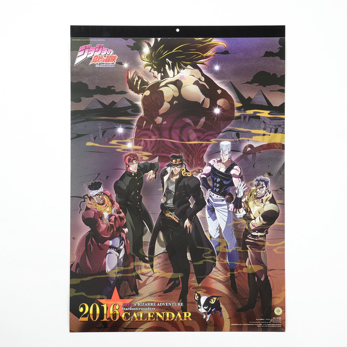 JoJo's Bizarre Adventure: Stone Ocean 2023 Calendar - Tokyo Otaku Mode (TOM)