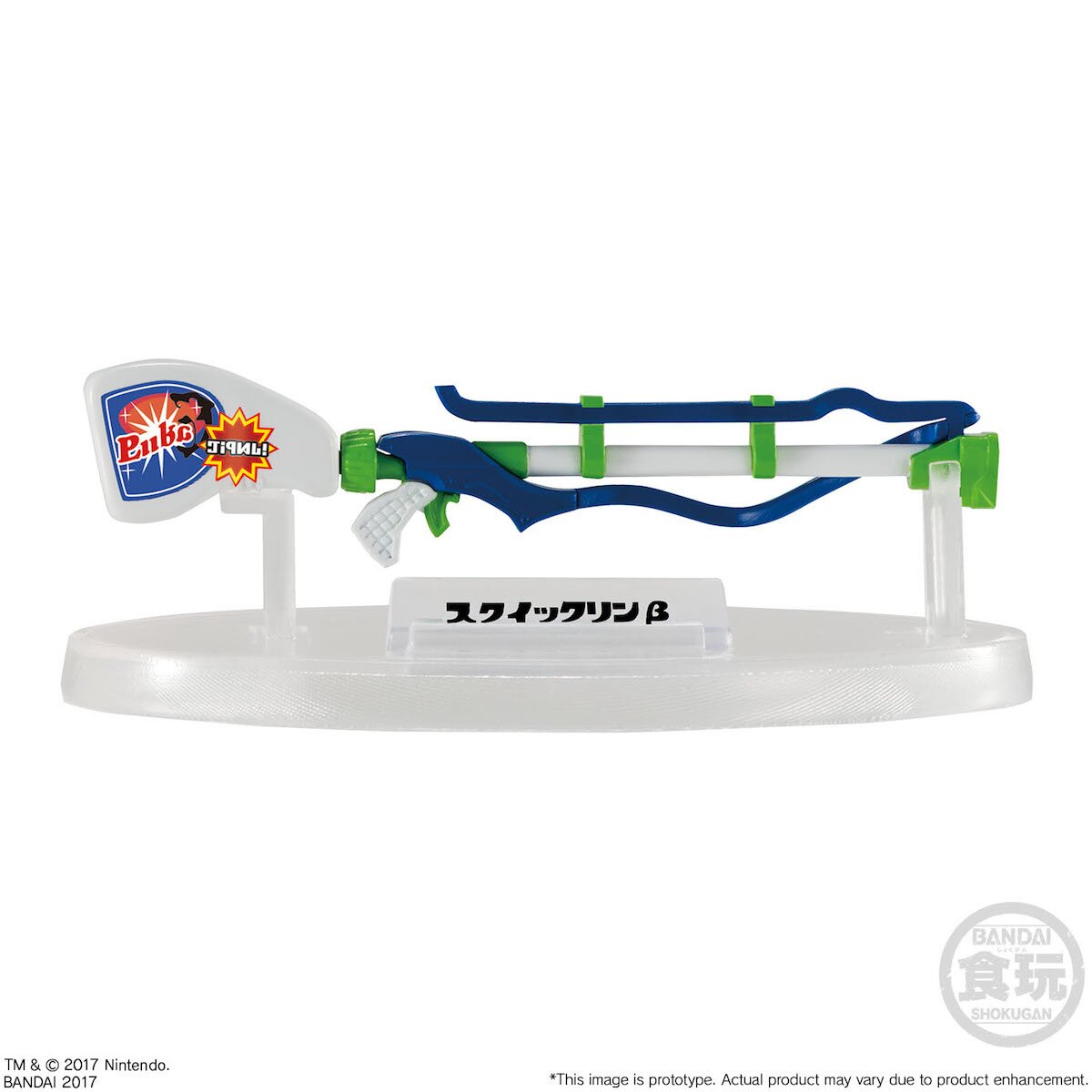 Splatoon] 2 Weapons Collection: Bandai - Tokyo Otaku Mode (TOM)