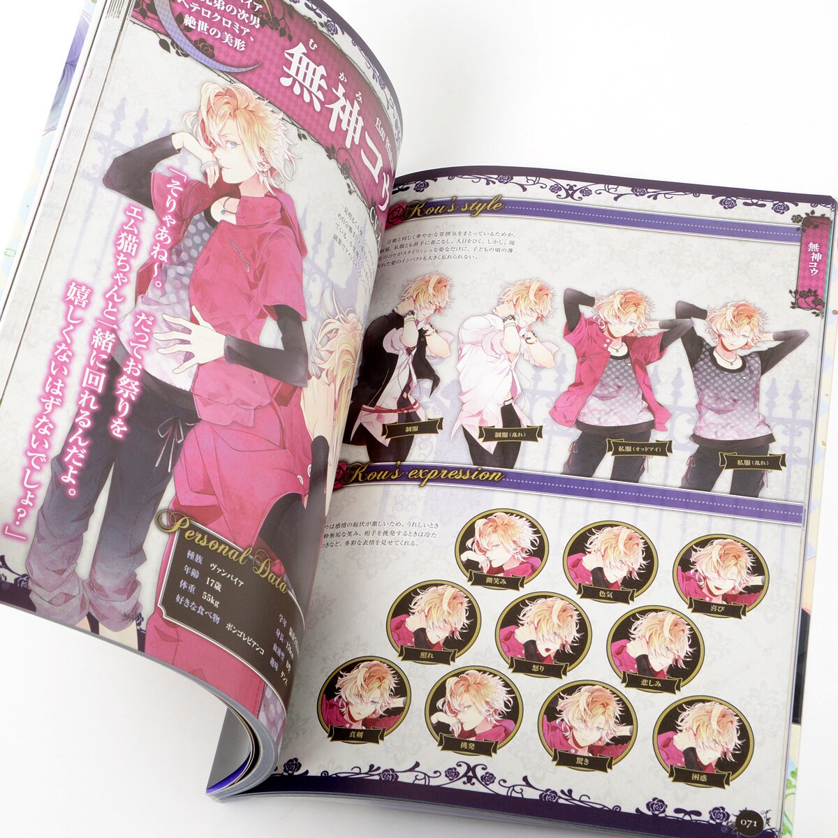 Diabolik Lovers: Vandead Carnival Official Visual Book