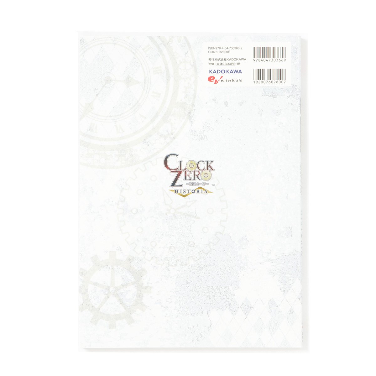 Clock Zero -Shuuen no Ichibyou- Historia Art Book - Tokyo Otaku 