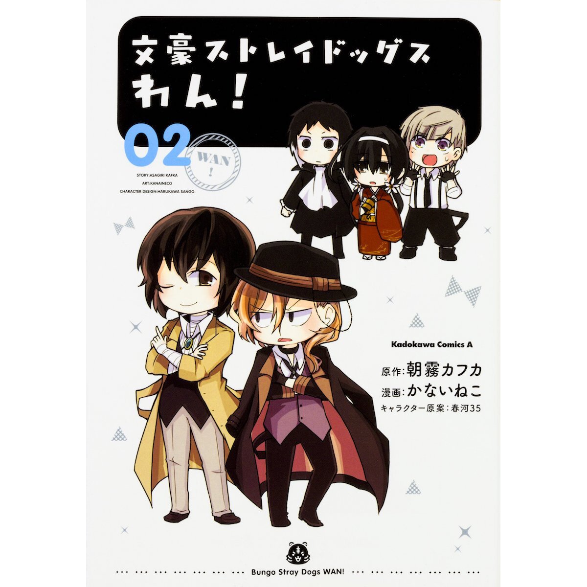 BUNGO STRAY DOGS MANGA VOL 02