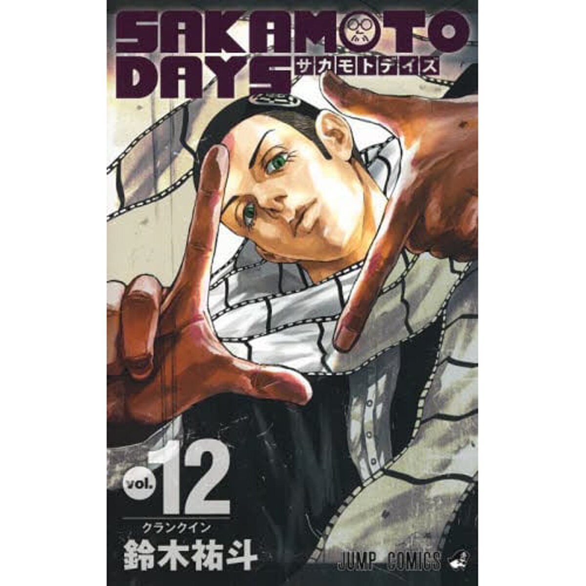 Sakamoto Days Vol. 12