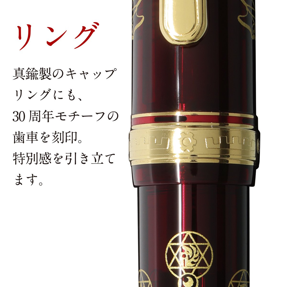 CLAMP30周年 ホリック万年筆 【公式通販】