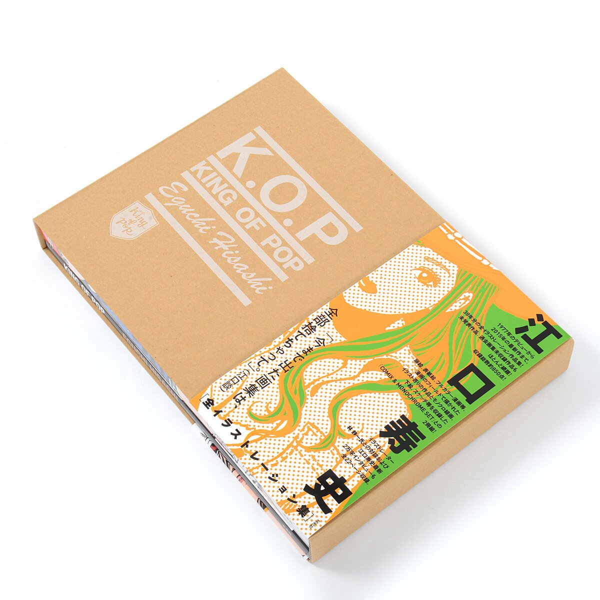 King of Pop: Hisashi Eguchi Complete Illustration Collection King of Pop: Hisashi Eguchi Complete Illustration Collection
