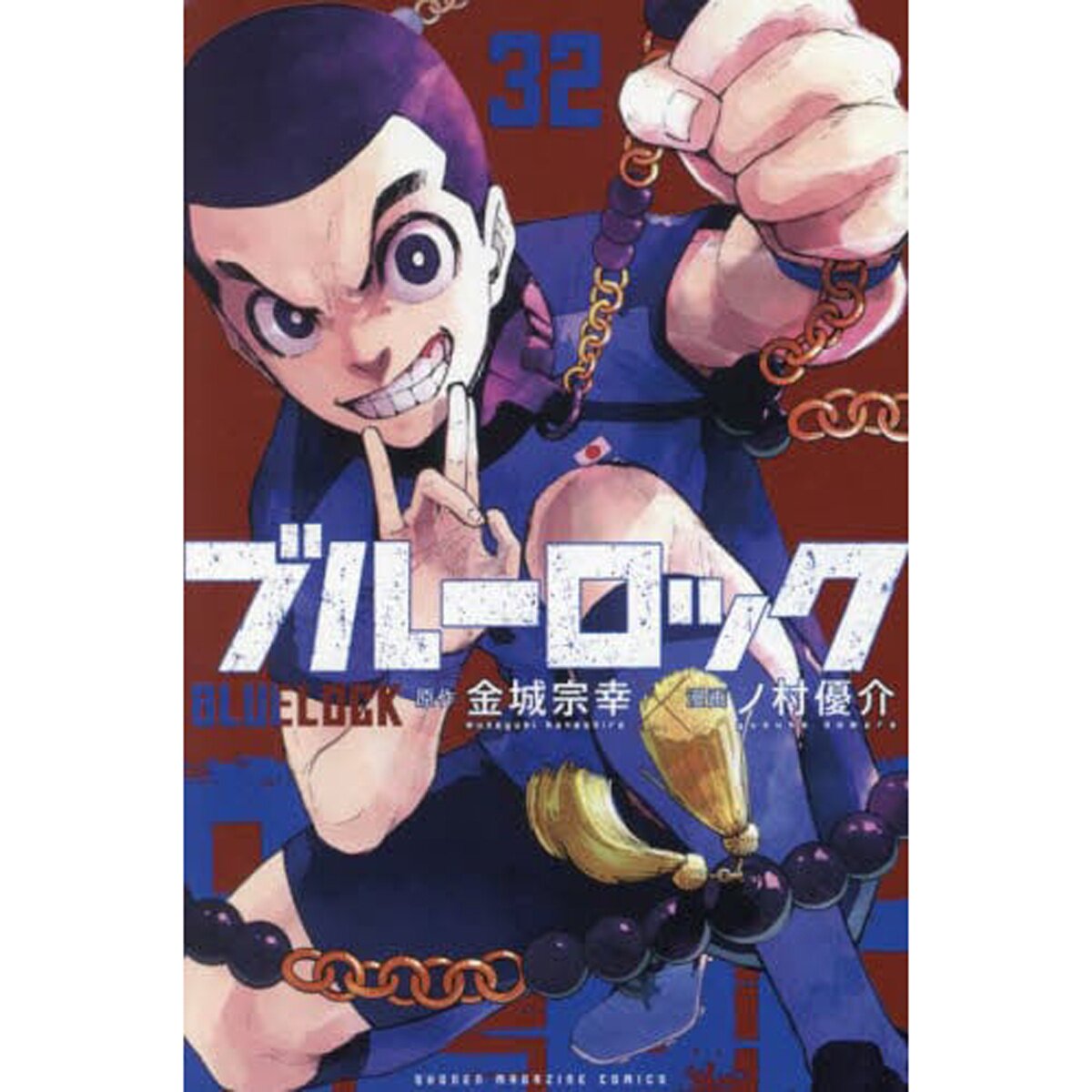 Blue Lock Vol. 32 - Tokyo Otaku Mode (TOM)