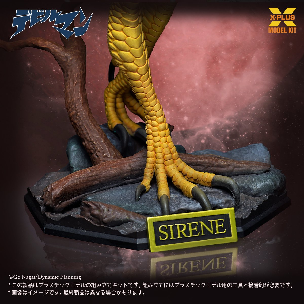 Devilman Sirene 1/8 Scale Plastic Model Kit (Re-run): X-Plus 23
